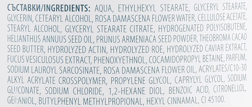 Crème-gommage à L'huile De Rose Pour Corps 4 Crème-gommage à L'huile De Rose Pour Corps – Image 4